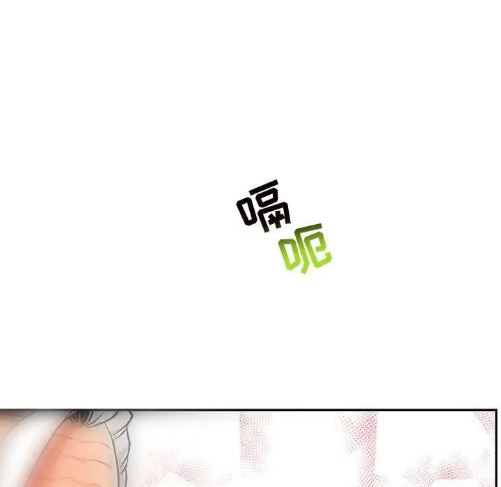 亲爱的你-Liebling!第64话