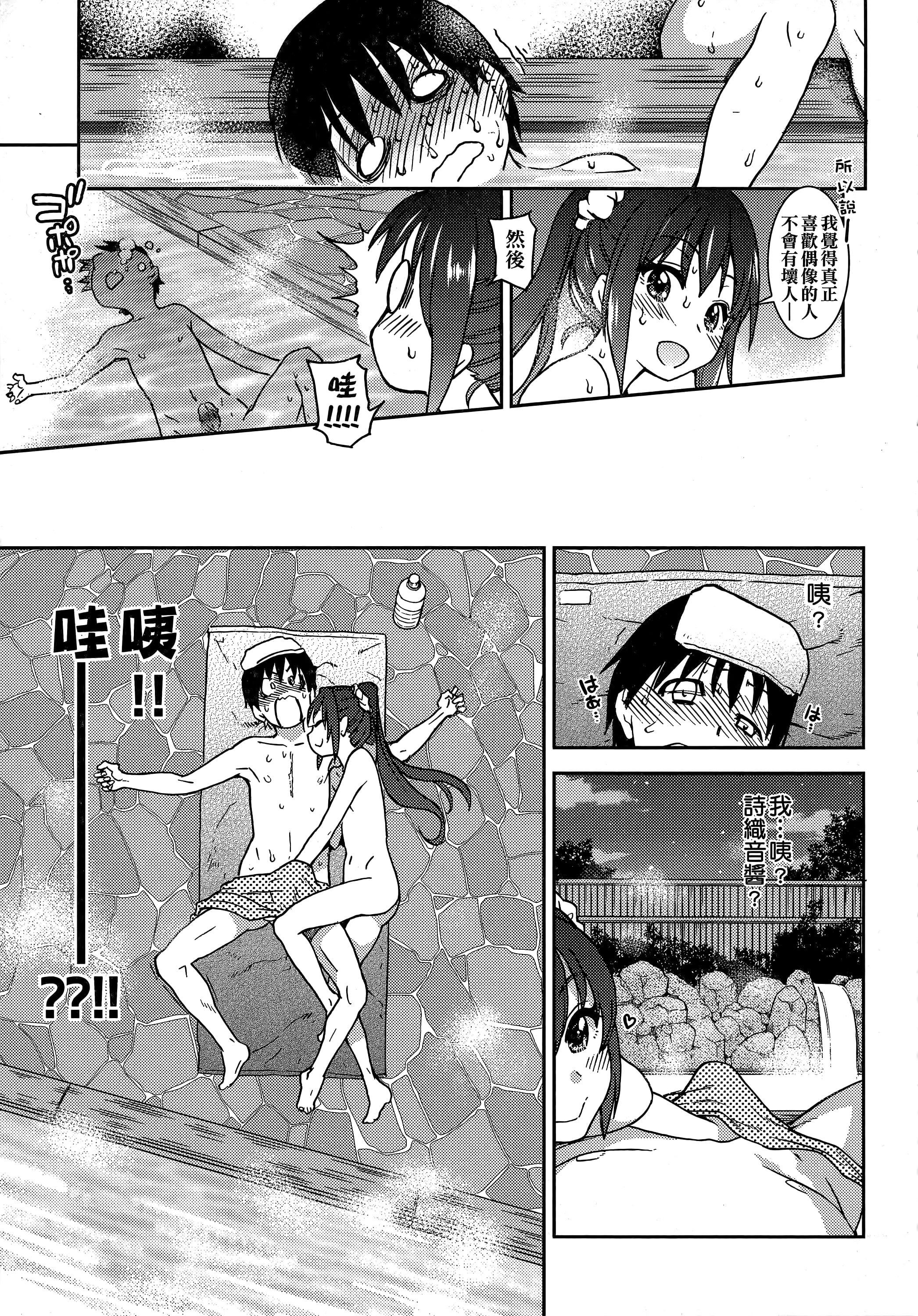 [师走の翁]アイブカ![仮][中国翻訳][师走の翁]アイブカ![仮][中国翻訳]