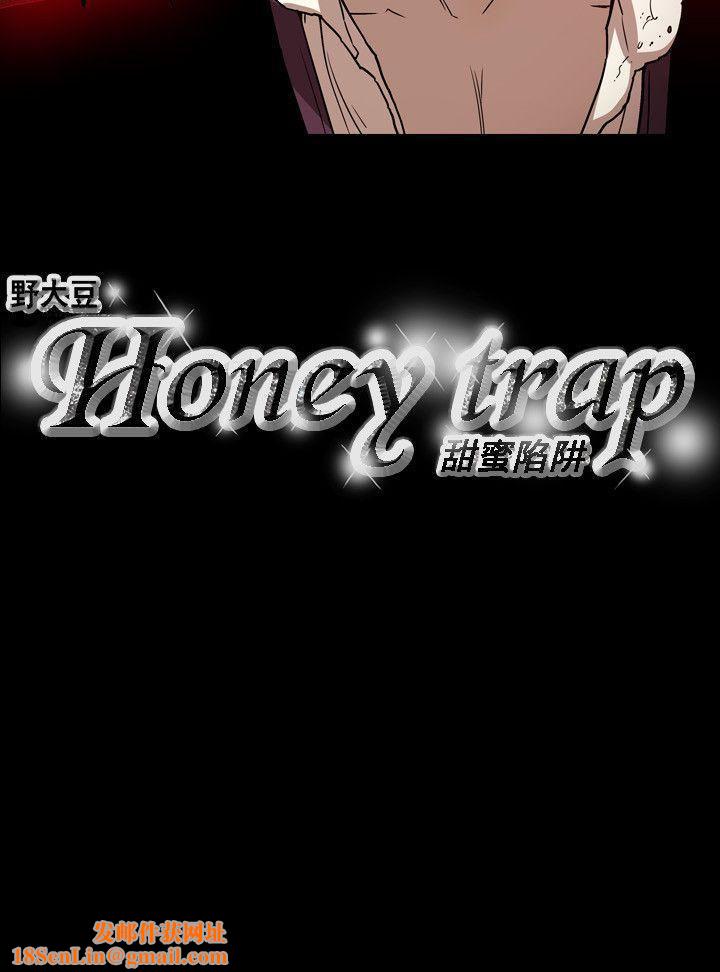Honeytrap甜蜜陷阱第61话