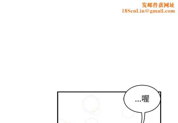 亲爱的你-Liebling！第65话