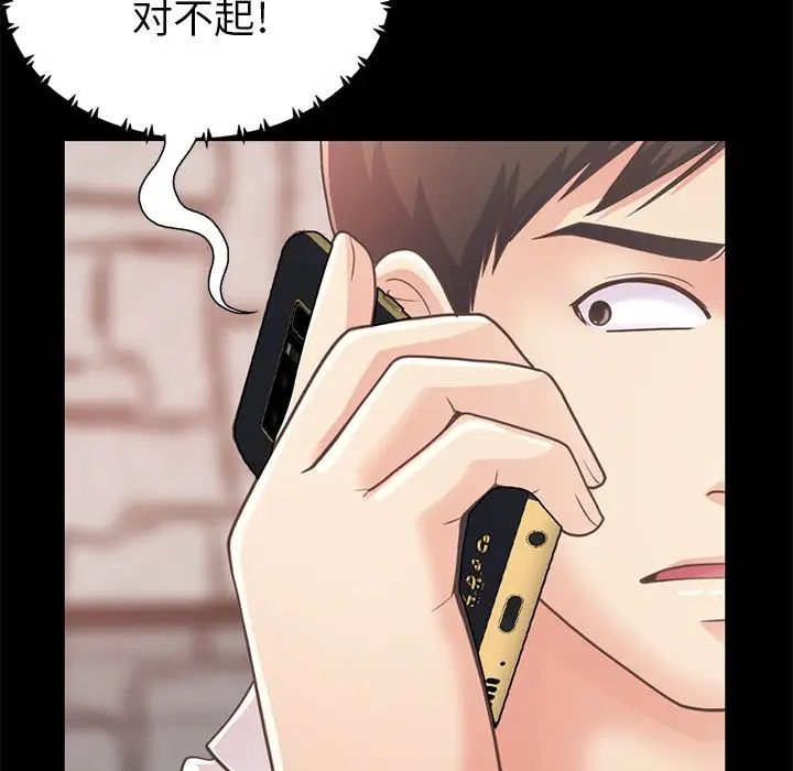 不该有的爱情第19话