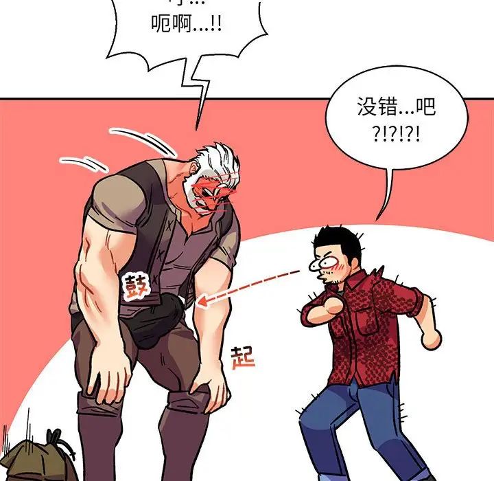 亲爱的你-Liebling！第65话