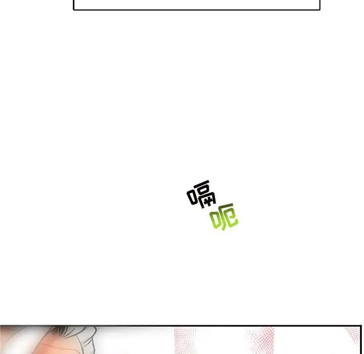 亲爱的你-Liebling！第65话