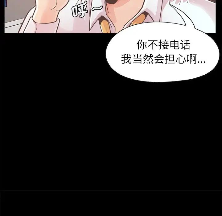 不该有的爱情第19话