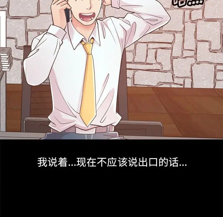 不该有的爱情第19话