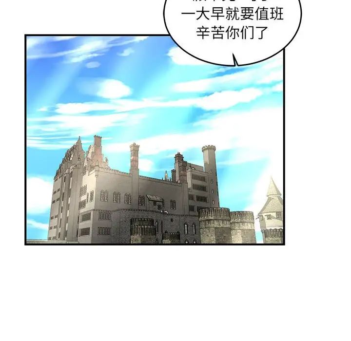 亲爱的你-Liebling!第65话