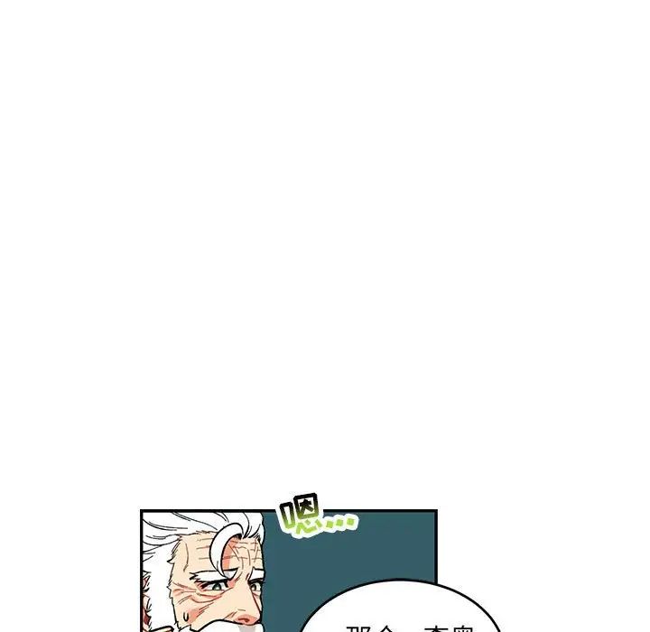 亲爱的你-Liebling!第65话