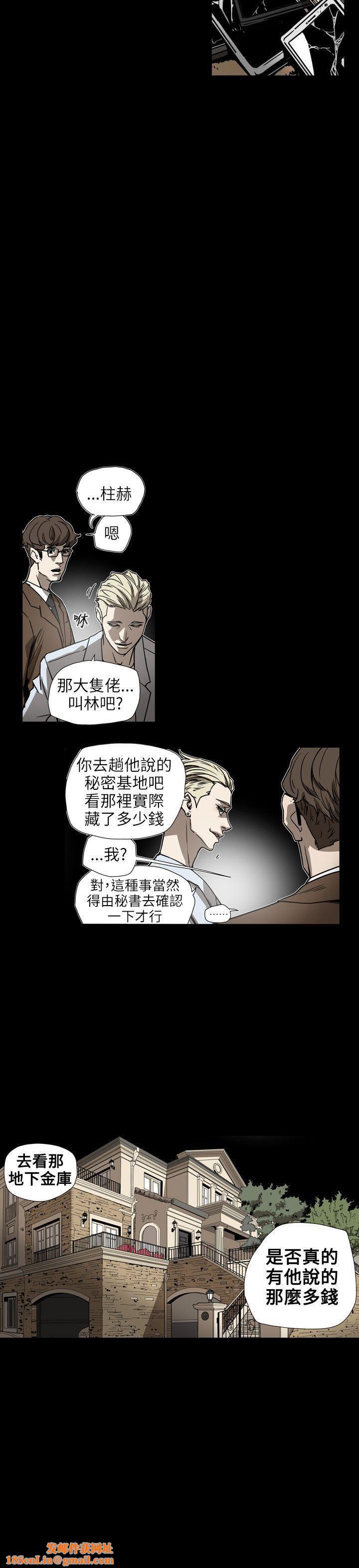 Honeytrap甜蜜陷阱第63话