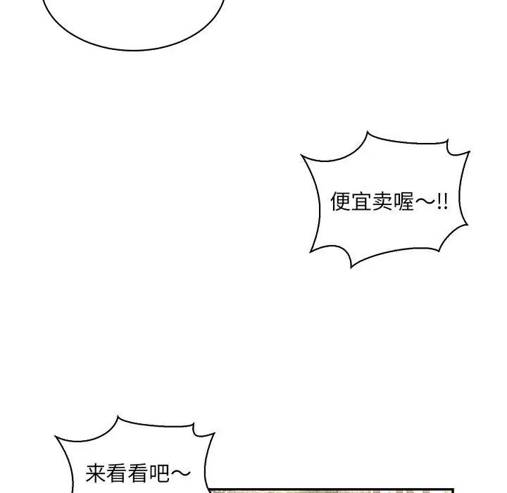 亲爱的你-Liebling！第65话