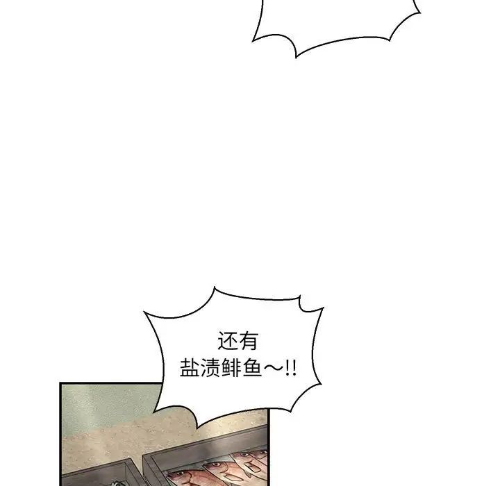 亲爱的你-Liebling!第65话
