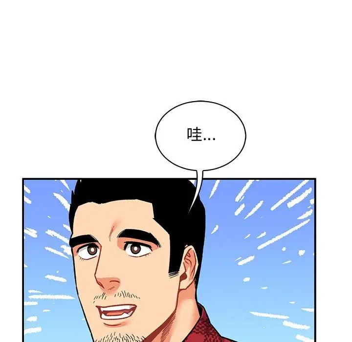 亲爱的你-Liebling!第65话