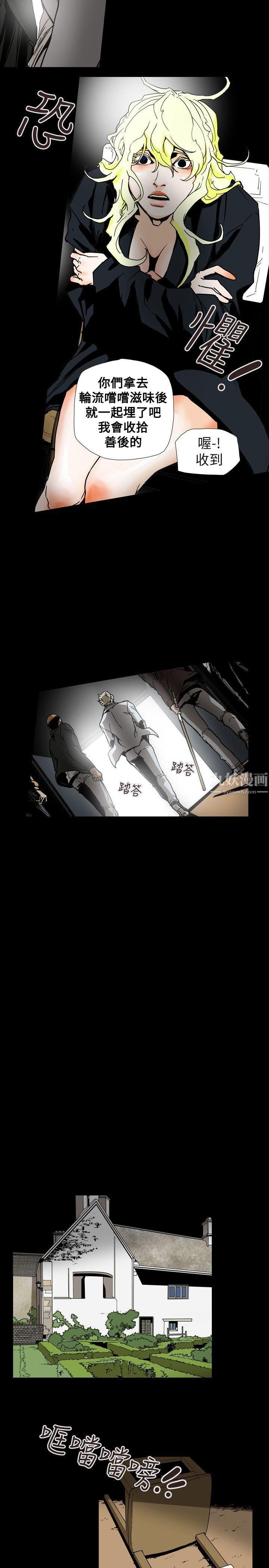 Honeytrap甜蜜陷阱第63话