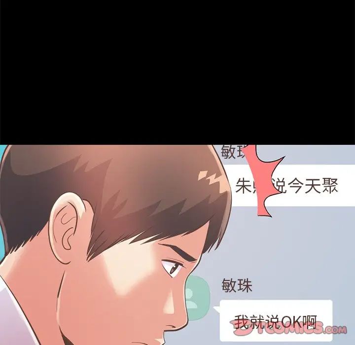 不该有的爱情第19话