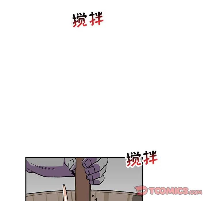 亲爱的你-Liebling！第65话