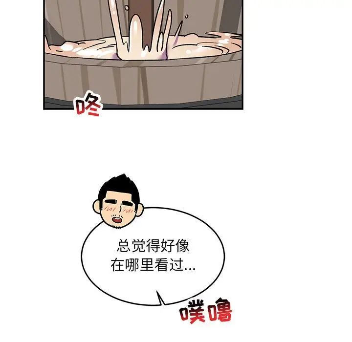 亲爱的你-Liebling!第65话