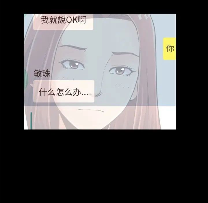 不该有的爱情第19话