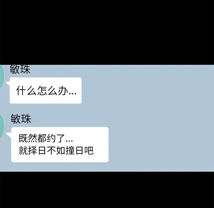 不该有的爱情第19话