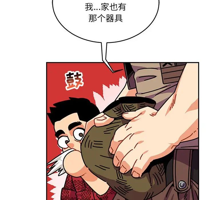 亲爱的你-Liebling!第65话
