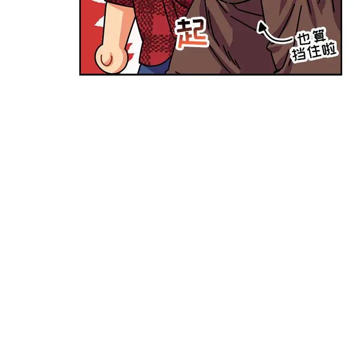 亲爱的你-Liebling!第65话