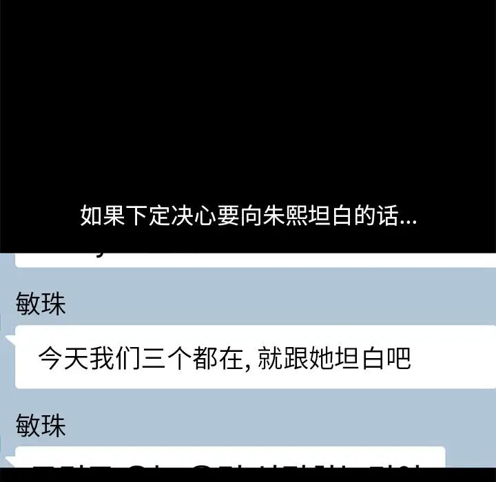 不该有的爱情第19话