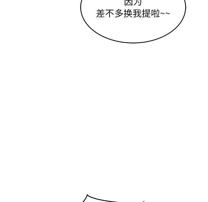 亲爱的你-Liebling!第65话