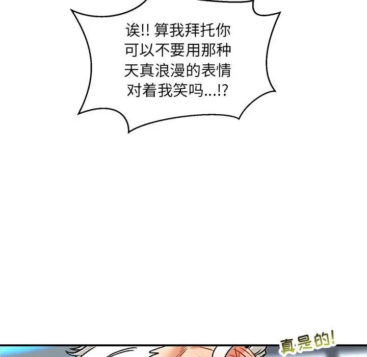 亲爱的你-Liebling!第65话