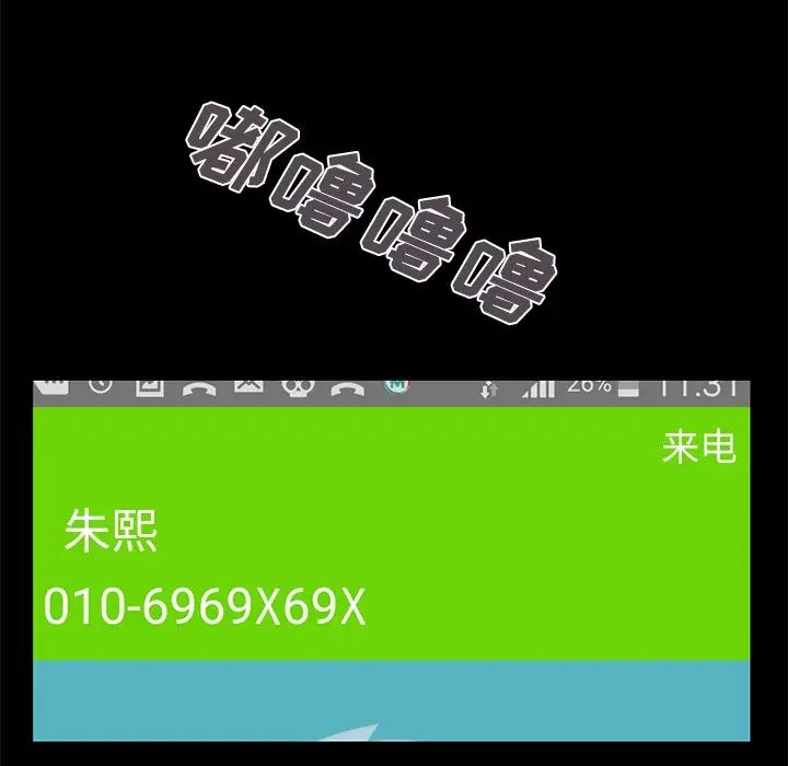 不该有的爱情第19话