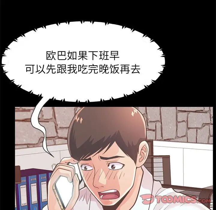 不该有的爱情第19话