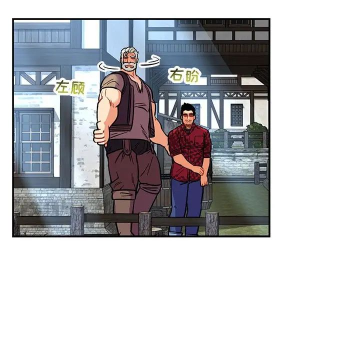 亲爱的你-Liebling！第65话