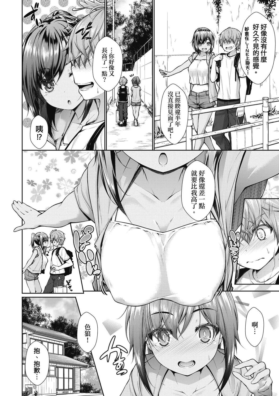 [実々みみず]乳とりどり｜乳花撩乱[未来数位][DL版][実々みみず]乳とりどり｜乳花撩乱[未来数位][DL版]