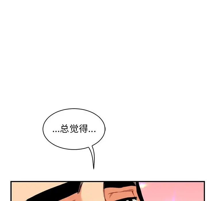 亲爱的你-Liebling!第65话