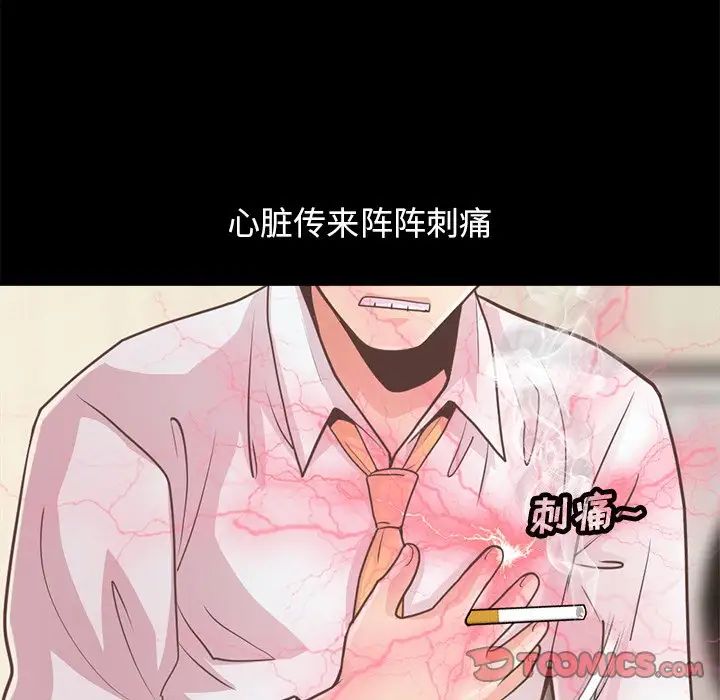 不该有的爱情第19话