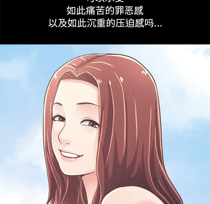 不该有的爱情第19话