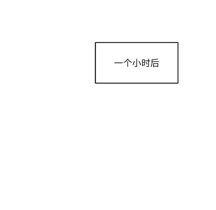 亲爱的你-Liebling!第65话