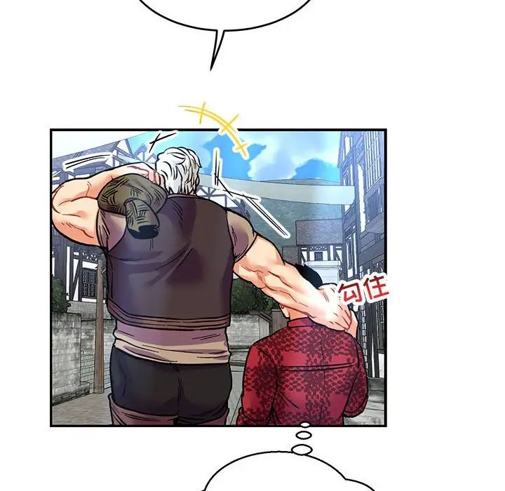 亲爱的你-Liebling！第65话