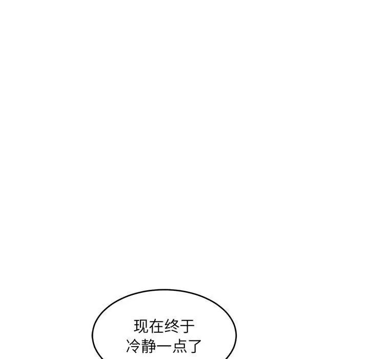 亲爱的你-Liebling!第65话