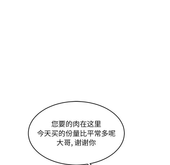 亲爱的你-Liebling!第65话