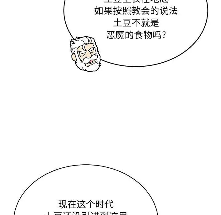 亲爱的你-Liebling!第65话