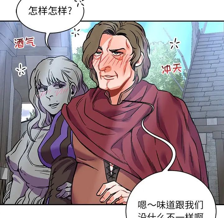 亲爱的你-Liebling!第65话