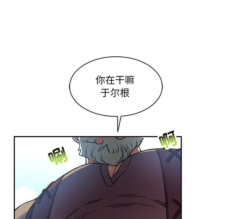 亲爱的你-Liebling!第65话