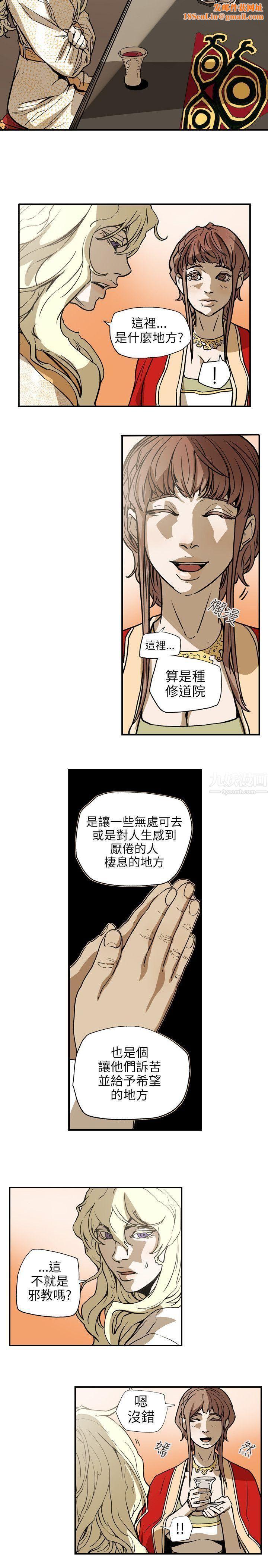 Honeytrap甜蜜陷阱第66话