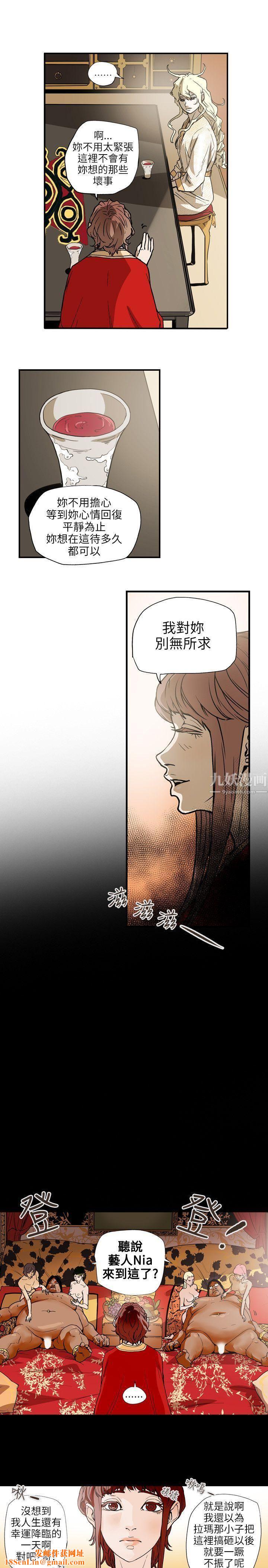 Honeytrap甜蜜陷阱第66话