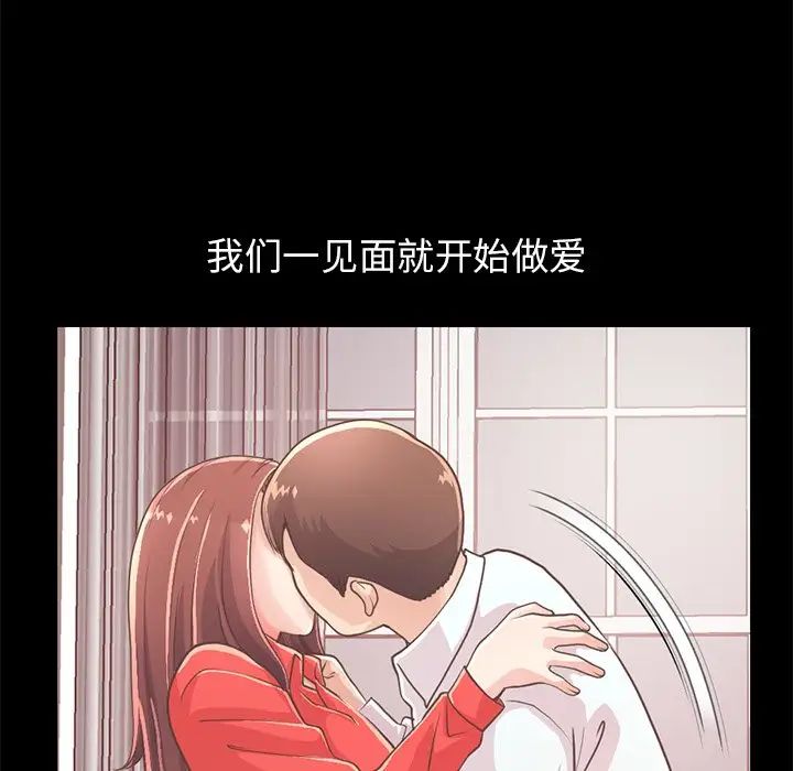 不该有的爱情第20话