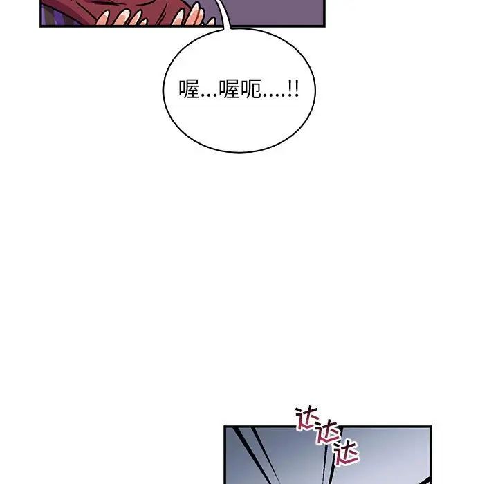 亲爱的你-Liebling！第65话