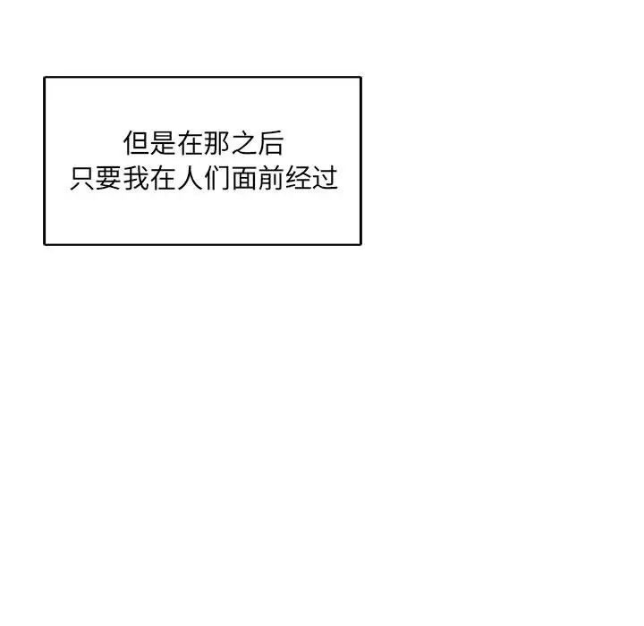 亲爱的你-Liebling！第65话