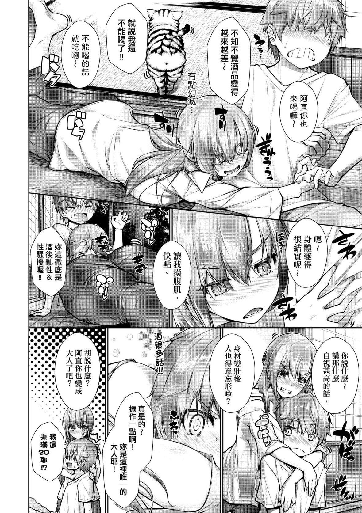 [実々みみず]乳とりどり｜乳花撩乱[未来数位][DL版][実々みみず]乳とりどり｜乳花撩乱[未来数位][DL版]