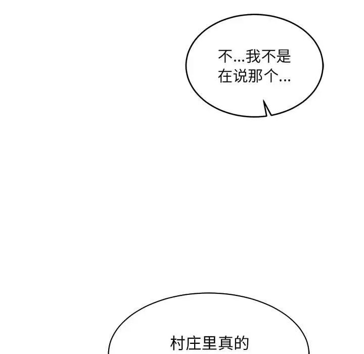 亲爱的你-Liebling!第65话