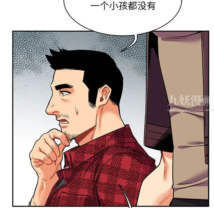 亲爱的你-Liebling!第65话