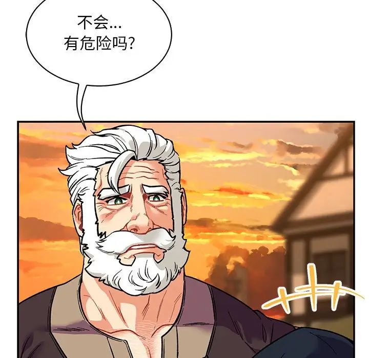 亲爱的你-Liebling!第65话