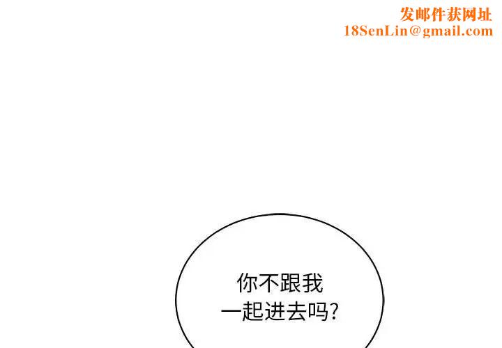 亲爱的你-Liebling！第66话